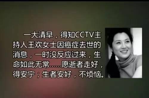 美女主播任春燕去世,美丽主播的陨落，缅怀一位才华横溢的青春之星