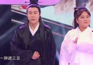 小沈阳搞笑三生三世,笑谈古今，穿越时空的欢乐之旅